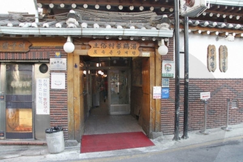 土俗村 (1/28)