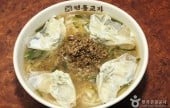 明洞餃子