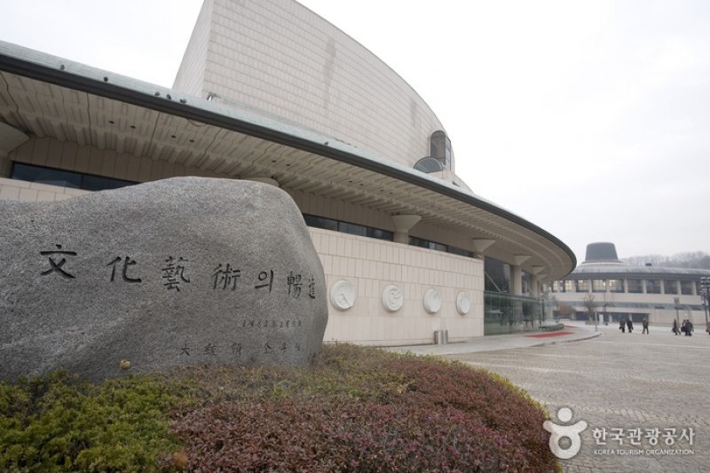 芸術の殿堂 (1/14)