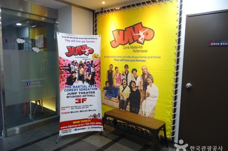 ジャンプ（JUMP）ソウル (11/23)