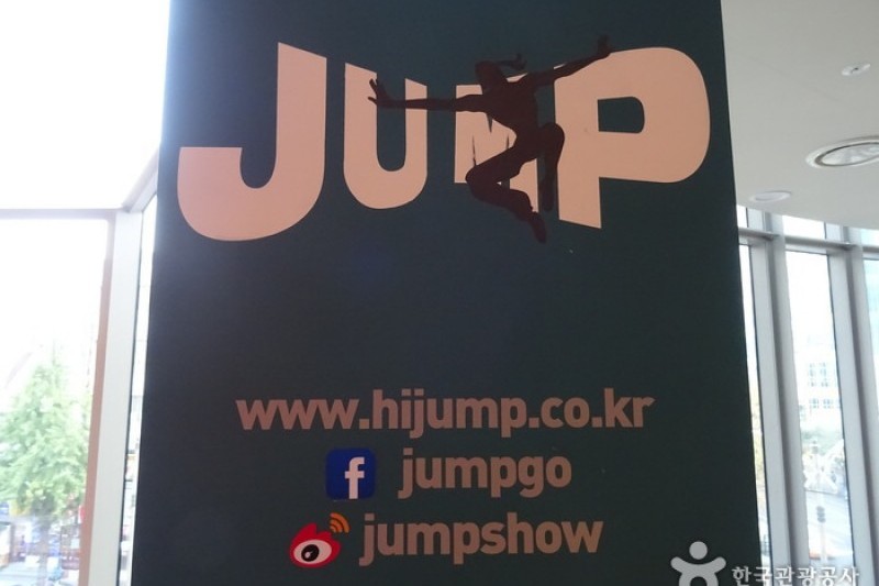 ジャンプ（JUMP）ソウル (14/23)
