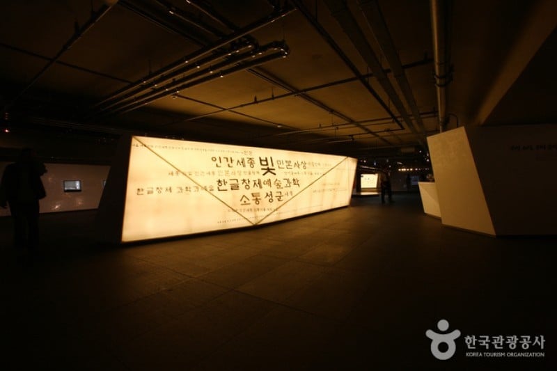世宗物語 (16/56)