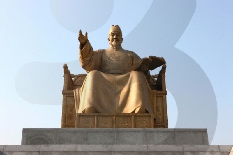 世宗大王銅像 (2/3)