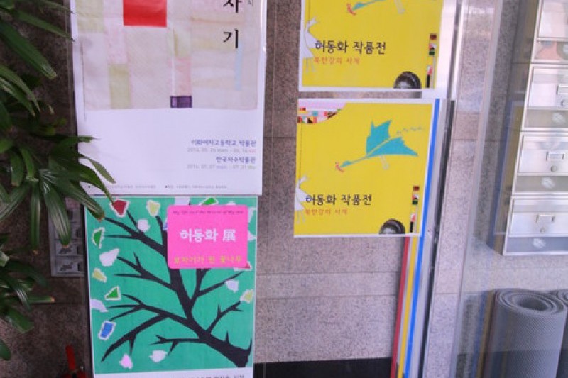 韓国刺繍博物館 (1/2)