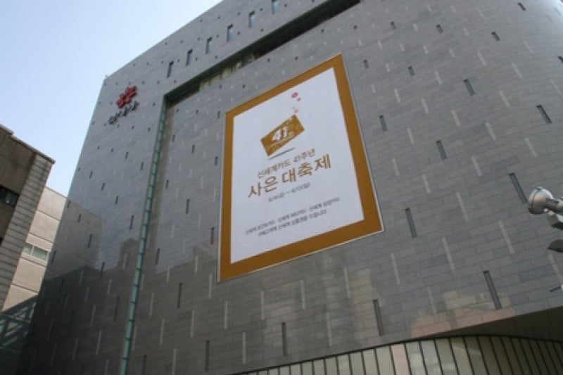 新世界百貨店-永登浦店 (9/10)