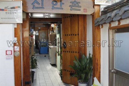 新安村（신안촌）
