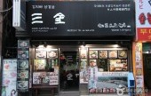 サムギム