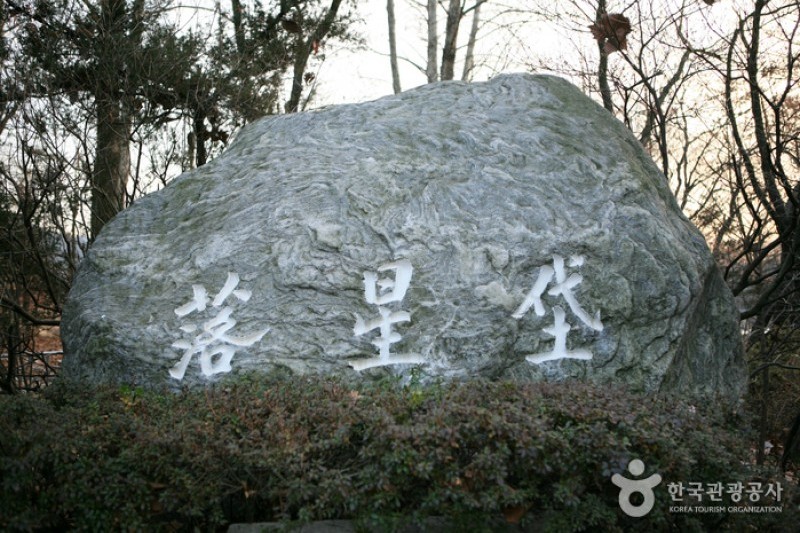 落星垈公園 (2/3)