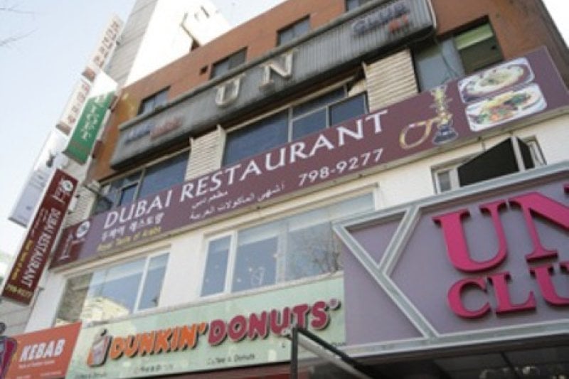 DUBAI RESTAURANT (1/10)