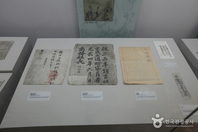 韓国金融史博物館