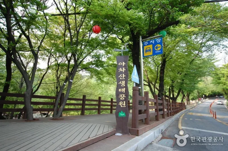 峨嵯山生態公園 (1/7)