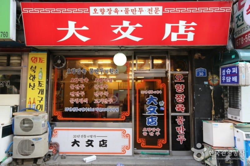 大文店  (1/6)