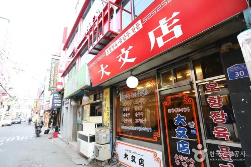大文店  (5/6)