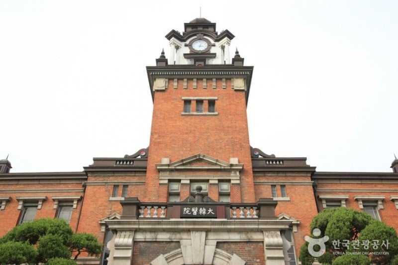 ソウル大韓医院（서울 대한의원） (2/20)