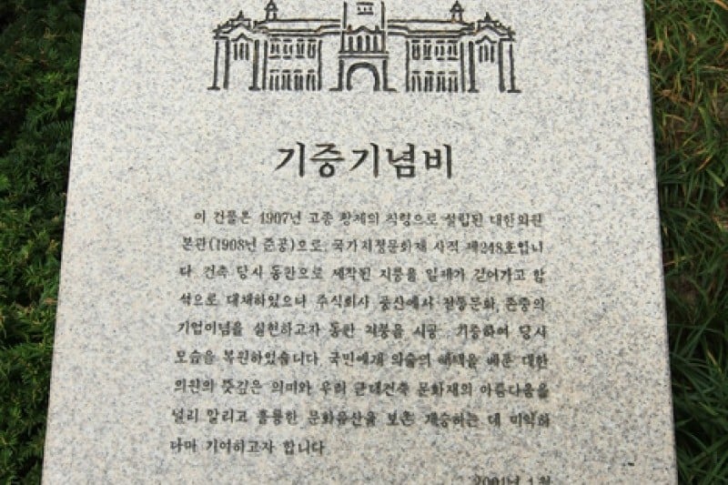 ソウル大韓医院（서울 대한의원） (7/20)