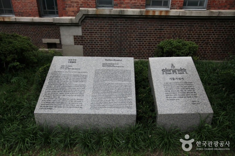 ソウル大韓医院（서울 대한의원） (16/20)