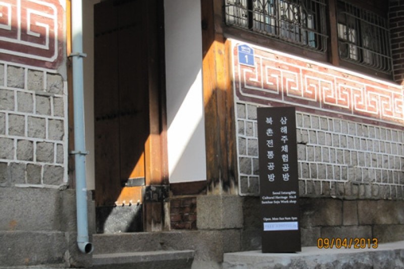 北村民芸館 (1/15)