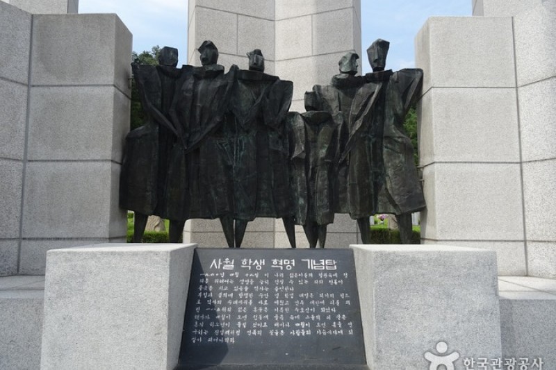 国立4.19民主墓地 (2/5)