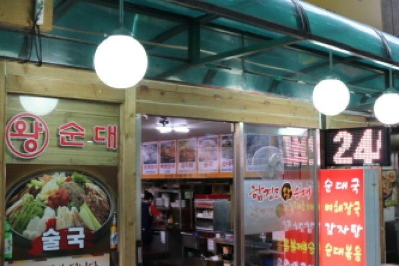 咸鏡道ワンスンデ (1/8)