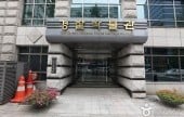 警察博物館