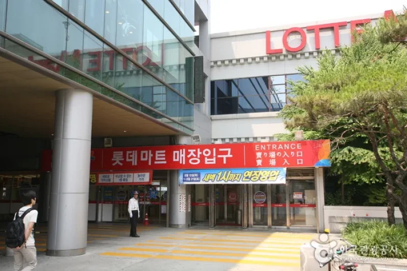 ロッテマート（ソウル駅店）（롯데마트（서울역점）） (1/12)