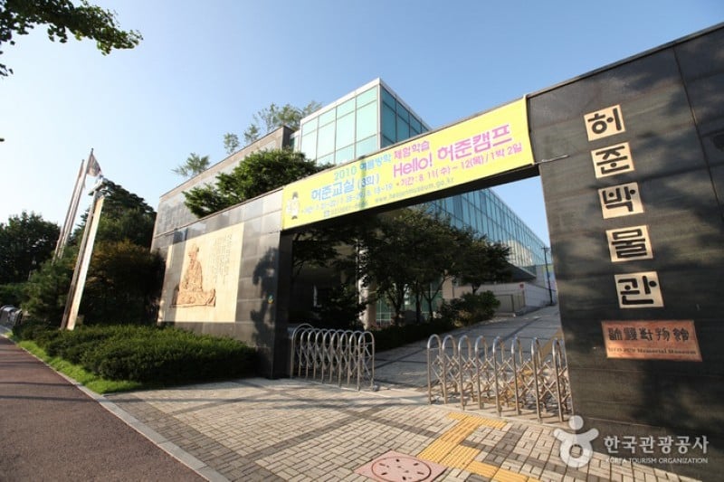 許浚博物館 (2/4)