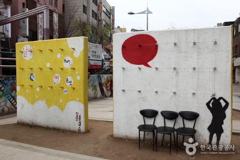 弘大ストリート美術 (Street Art Exhibition) (5/12)