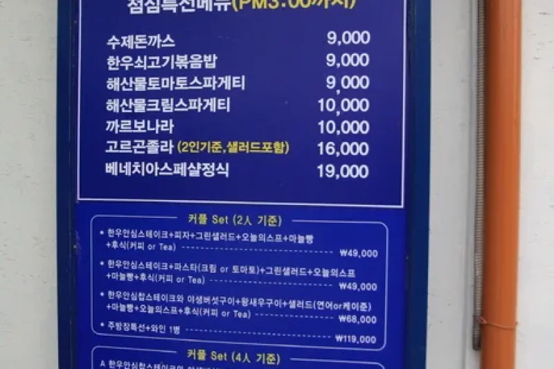 ベネチア（베네치아） (3/5)