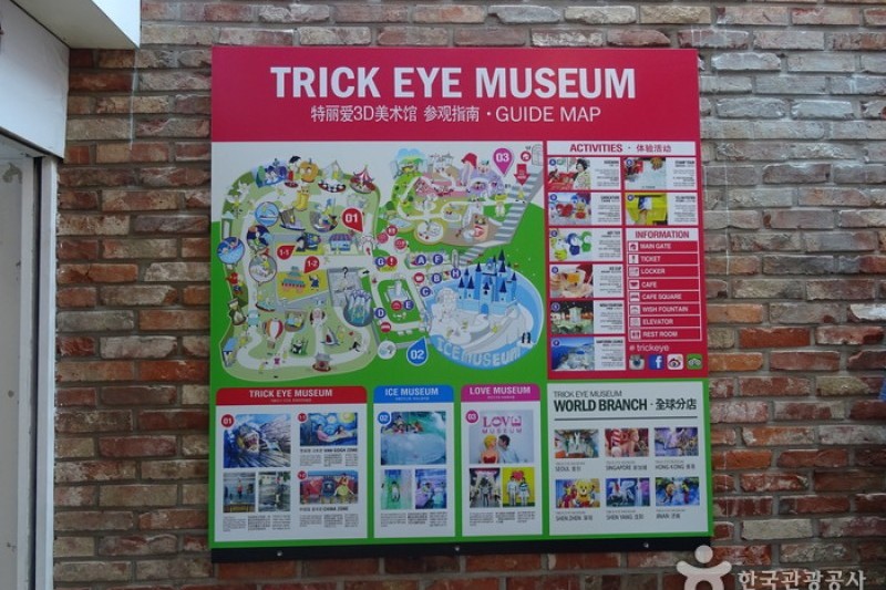 ソウルトリックアイ美術館 (9/10)