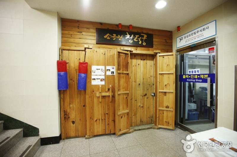 昌徳宮 小劇場 (2/5)