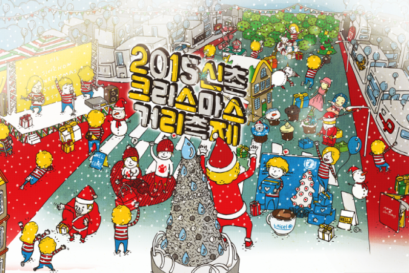 新村クリスマスストリートフェスティバル (2/17)