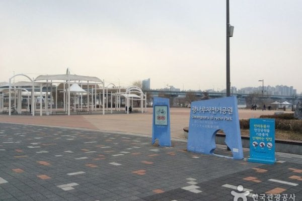 漢江市民公園 クァンナル地区