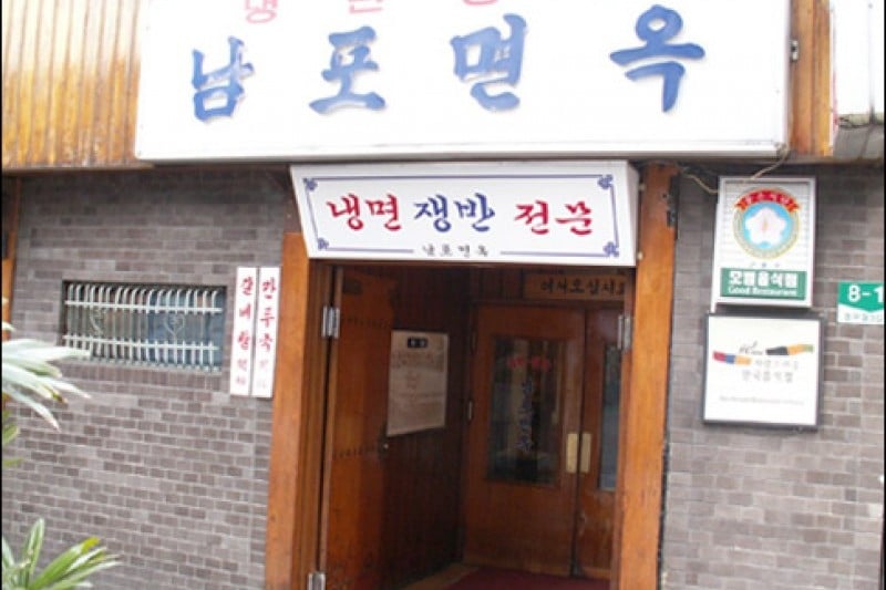南浦麺屋(乙支路店) (3/15)