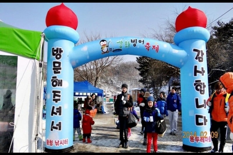 江華ワカサギ祭り (1/1)
