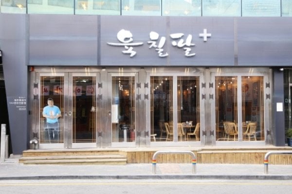 六七八+(狎鴎亭店)