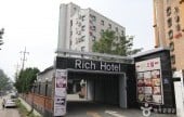 リッチホテル [優秀宿泊施設]