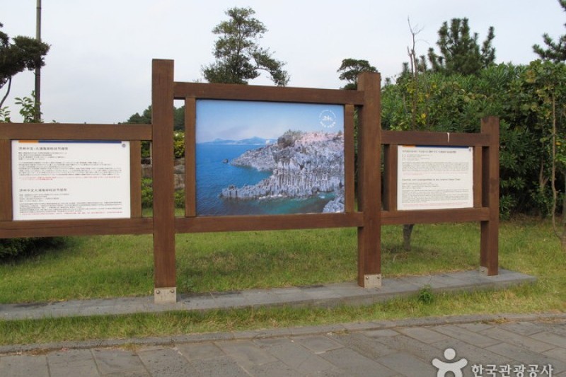 中文、大浦海岸 柱状節理帯 (1/17)