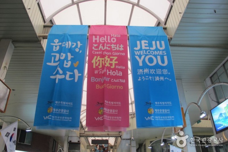西帰浦毎日オルレ市場 (9/9)