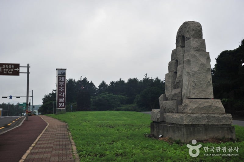 済州彫刻公園 (6/6)