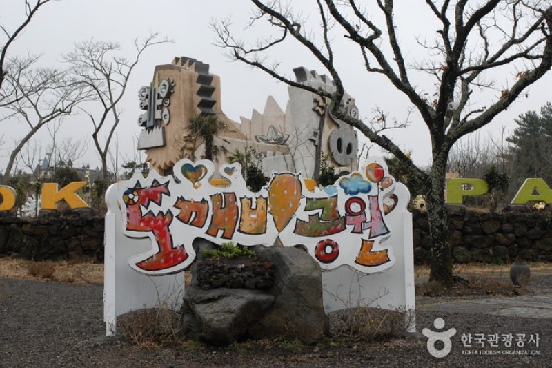 トッケビ公園 (2/4)
