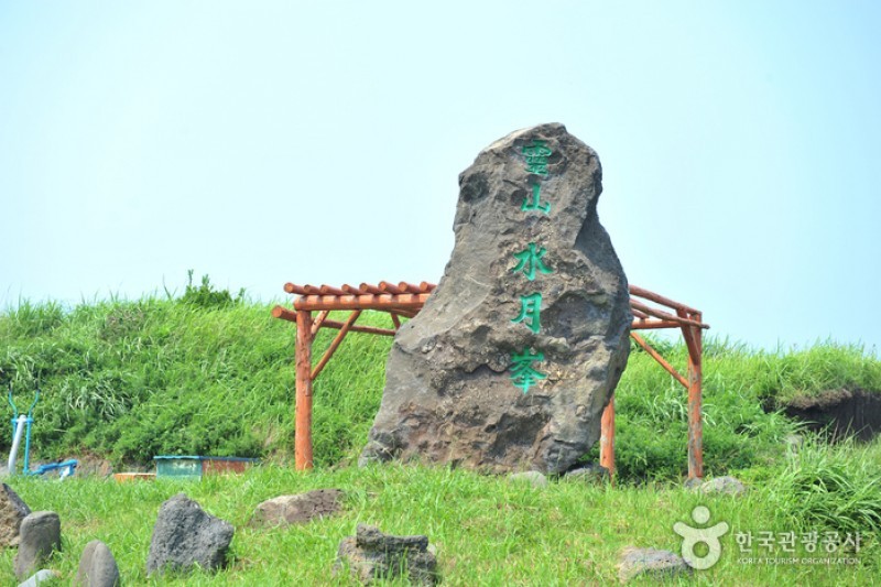 水月峰 (4/10)