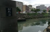 山地川（산지천