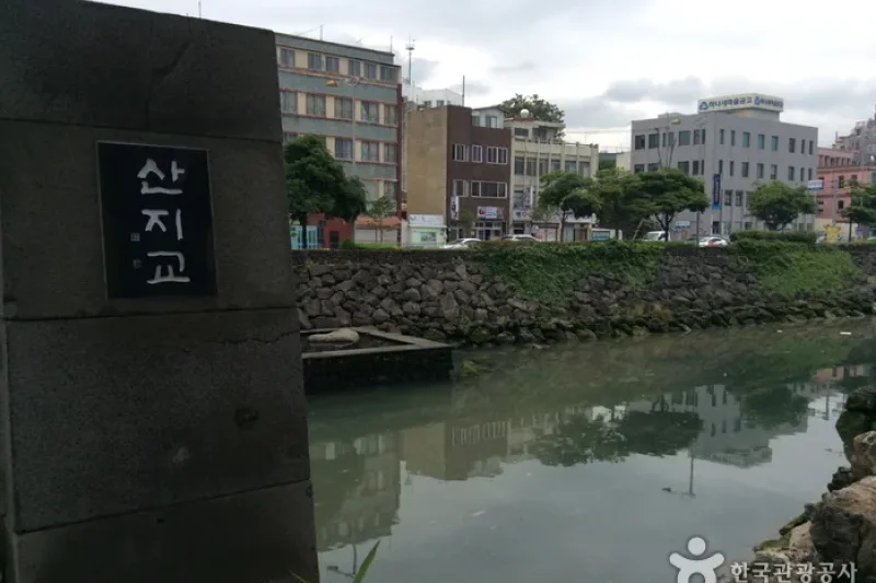 山地川（산지천 (1/6)