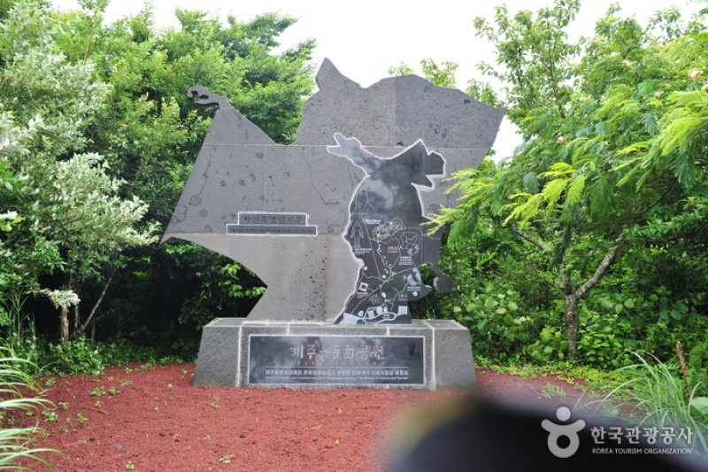 済州 石文化公園 (1/33)