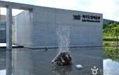 済州道立美術館