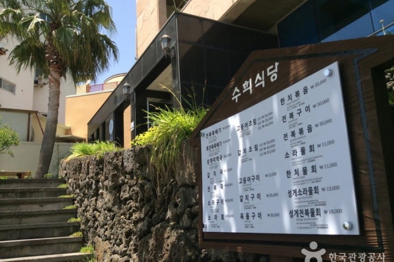 スヒ食堂 (4/5)