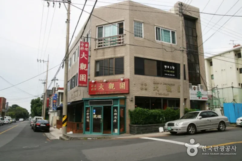 大観園 (1/11)