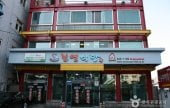 ポヨン食堂（보영식당）