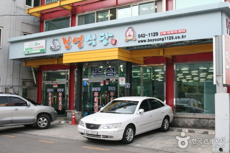ポヨン食堂（보영식당） (3/6)