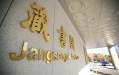 韓国学中央研究院 蔵書閣